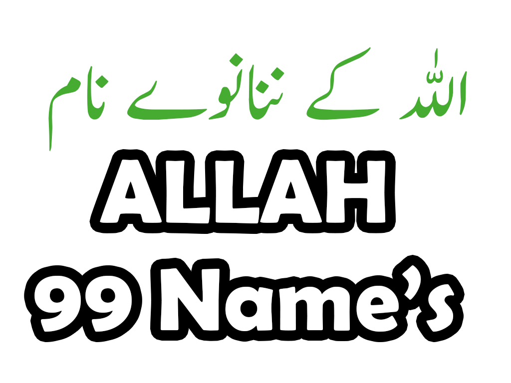 Allah 99 name with urdu english translation